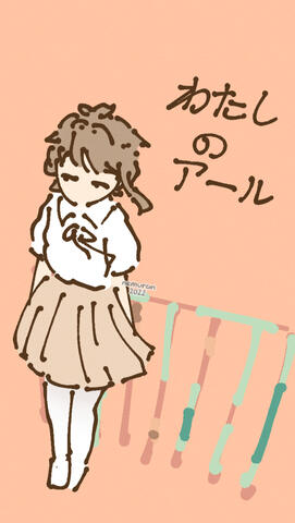 A brown-themed doodle of Nemu's character on a plain, peach-coloured background. A caption written in hiragana can be read next to the character, which reads as "Watashi no R", referencing Kurage-P's VOCALOID song titled My R.